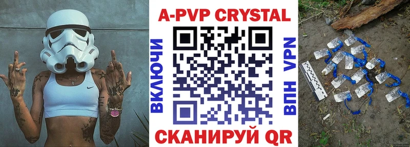 Купить закладки Великие Луки Альфа ПВП СК