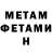 МЕТАДОН VHQ T.R Akhmadova