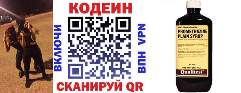 Codein напиток Lean (лин)  Купить закладки  Великие Луки 