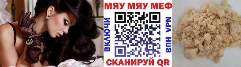 Меф мука Великие Луки