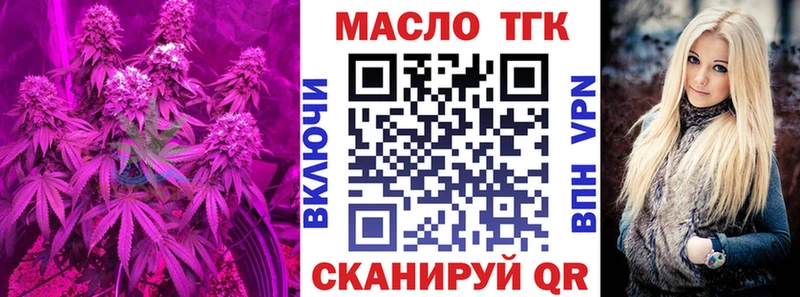 ТГК THC oil  Купить закладки  Великие Луки 